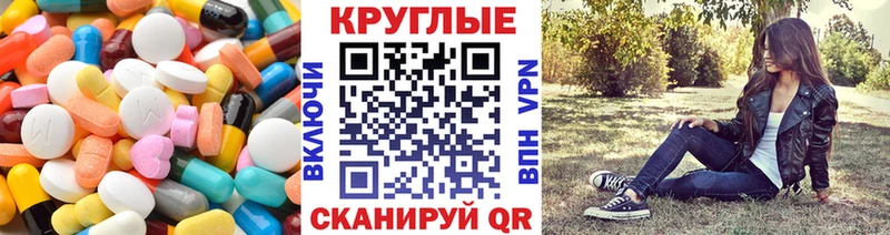Экстази 250 мг  Купить где  Нефтекумск 
