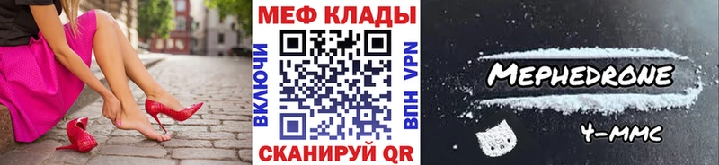 Купить где  Нефтекумск  МЕФ мяу мяу 